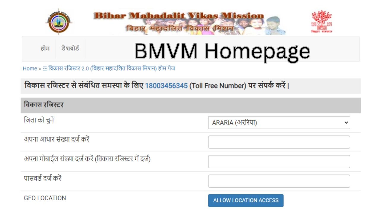BMVM Homepage login: A Guide for Seamless Transactions 2024
